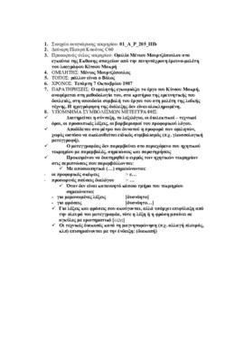 01_A_P_205_IV.pdf