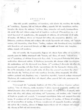 01_A_G_154_34_151_153.pdf