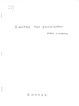 01_A_G_154_34_241_250.pdf