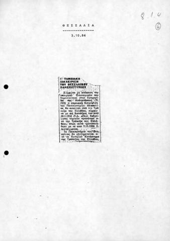 Open original Ψηφιακό αντικείμενο