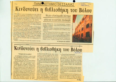 Open original Ψηφιακό αντικείμενο