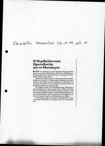 Open original Ψηφιακό αντικείμενο