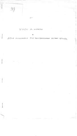 01_A_G_154_34_310_323.pdf