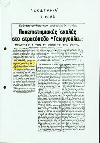 Open original Ψηφιακό αντικείμενο