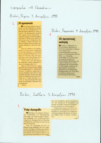Open original Ψηφιακό αντικείμενο