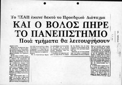 Open original Ψηφιακό αντικείμενο