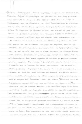 01_A_G_154_34_099_105_xeirographo.pdf