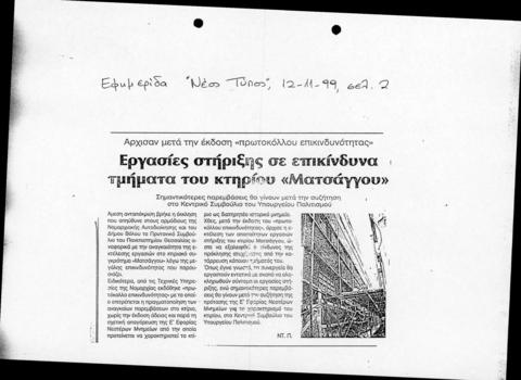 Open original Ψηφιακό αντικείμενο