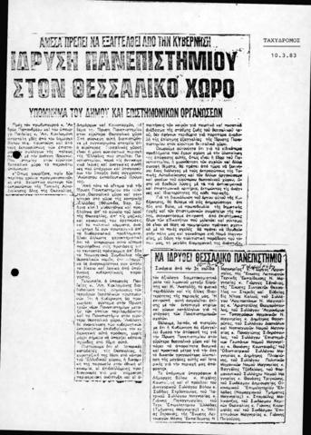 Open original Ψηφιακό αντικείμενο