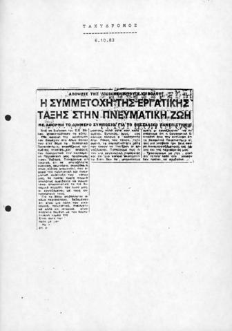 Open original Ψηφιακό αντικείμενο