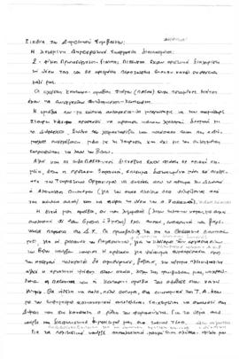 01_A_G_931_38st_111_113.pdf