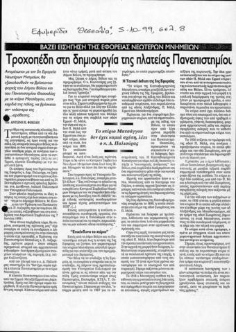 Open original Ψηφιακό αντικείμενο