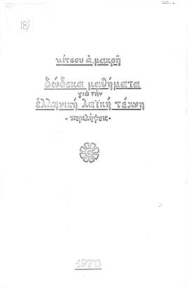 01_A_G_154_34_167_179.pdf
