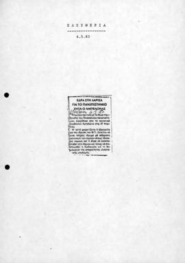 Απόκομμα εφημερίδας Ελευθερία με τίτλο "Έδρα στη Λάρισα για το Πανεπιστήμιο ζητά ο Αμπελώνας...