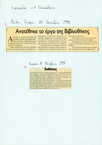 Open original Ψηφιακό αντικείμενο